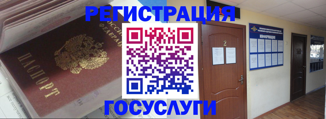 прописка в квартире в Шагонаре