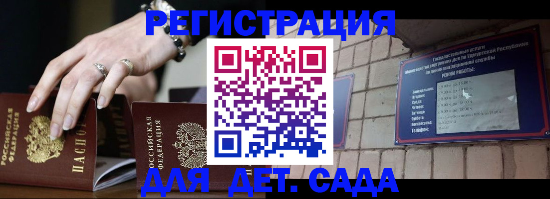 миграционный учет в Шагонаре